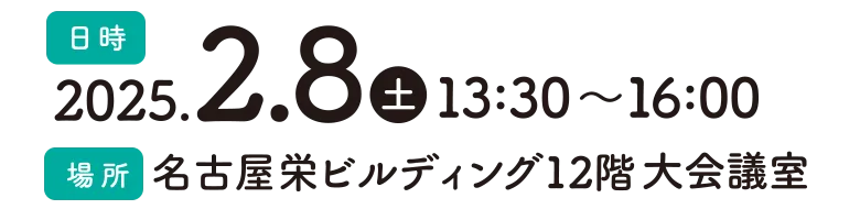 名古屋栄ビルディング