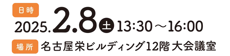 名古屋栄ビルディング